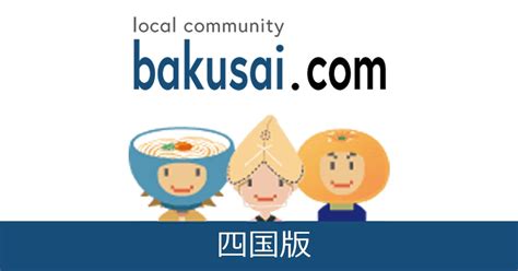 今治 市 雑談